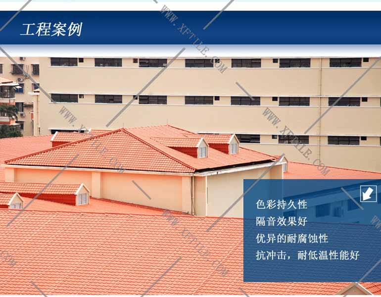 成都合成树脂瓦-工程树脂材料屋面瓦的定义
